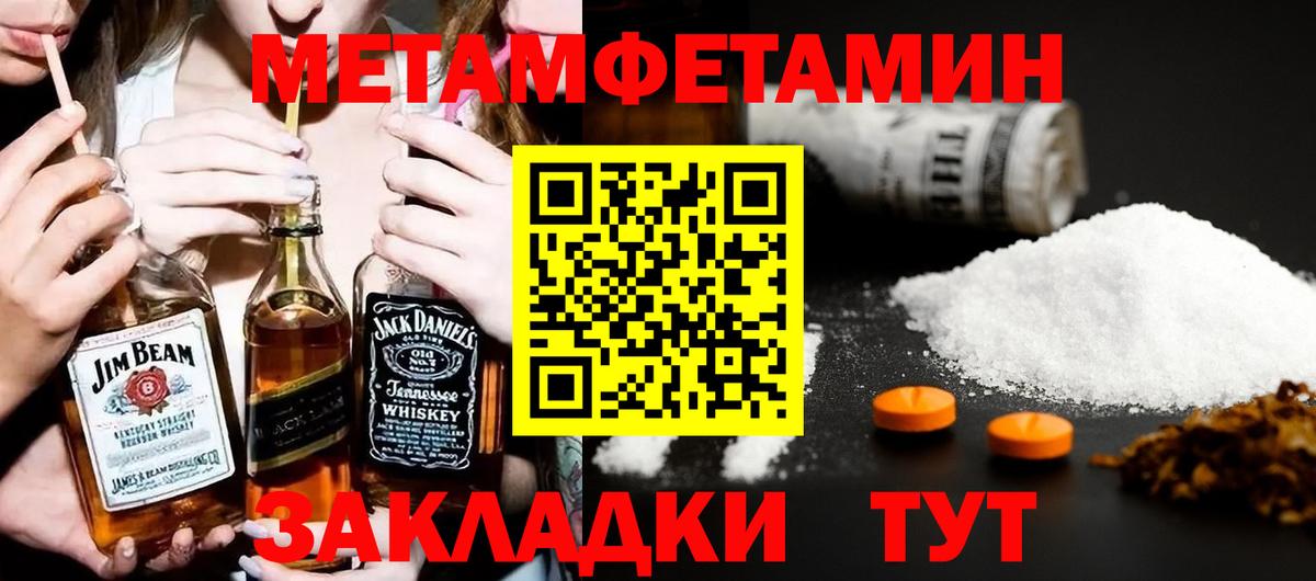 АМФЕТАМИН Premium Торжок