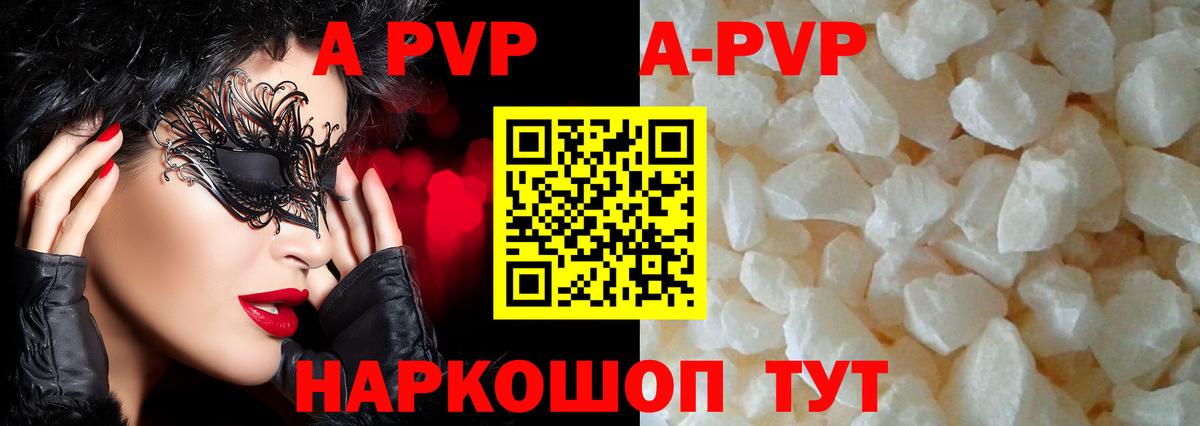 Alfa_PVP Соль  как найти   Вход с VPN  Alpha PVP  Торжок  Alpha PVP Crystall  Альфа ПВП Crystall 