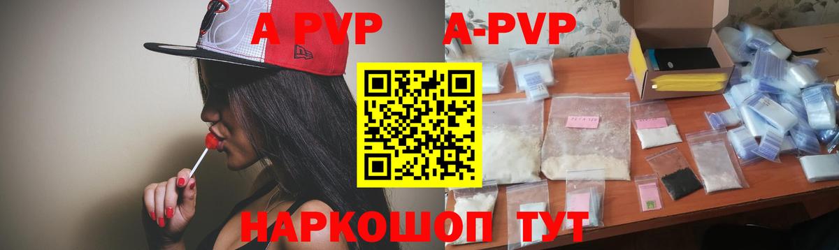 Alpha-PVP VHQ Торжок