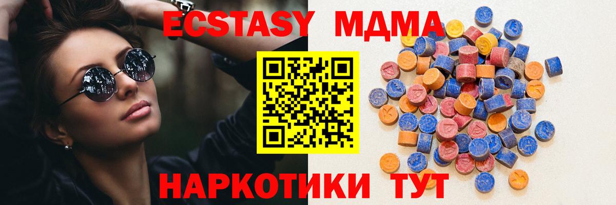 Ecstasy диски Торжок