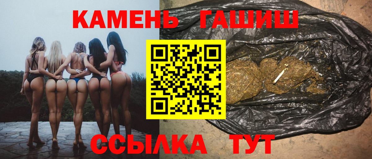 Гашиш хэш Торжок