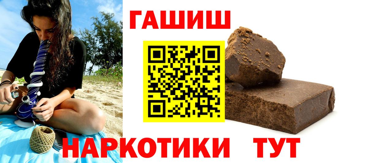 Гашиш  ГАШ Cannabis  Гашиш Изолятор  Вход с VPN  Торжок 