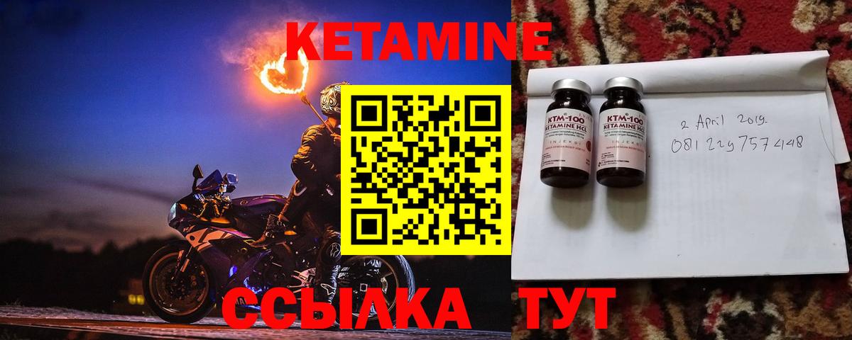 Торжок  Кетамин VHQ  Кетамин VHQ  Вход с VPN 