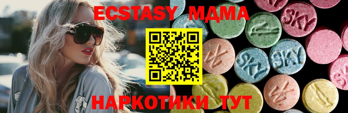 Торжок  МДМА Molly  МДМА crystal  Вход с VPN 
