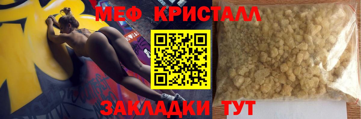 Мефедрон 4 MMC  МЕФ mephedrone  Торжок  МЯУ-МЯУ  Вход с VPN 