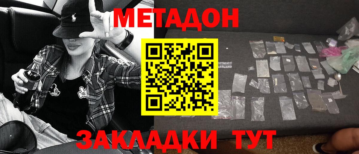это как зайти  Метадон methadone  МЕТАДОН кристалл  блэк спрут   Вход с VPN  Торжок 