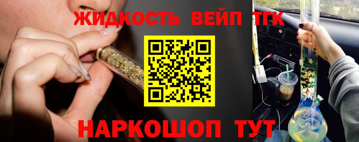 Дистиллят ТГК жижа Торжок