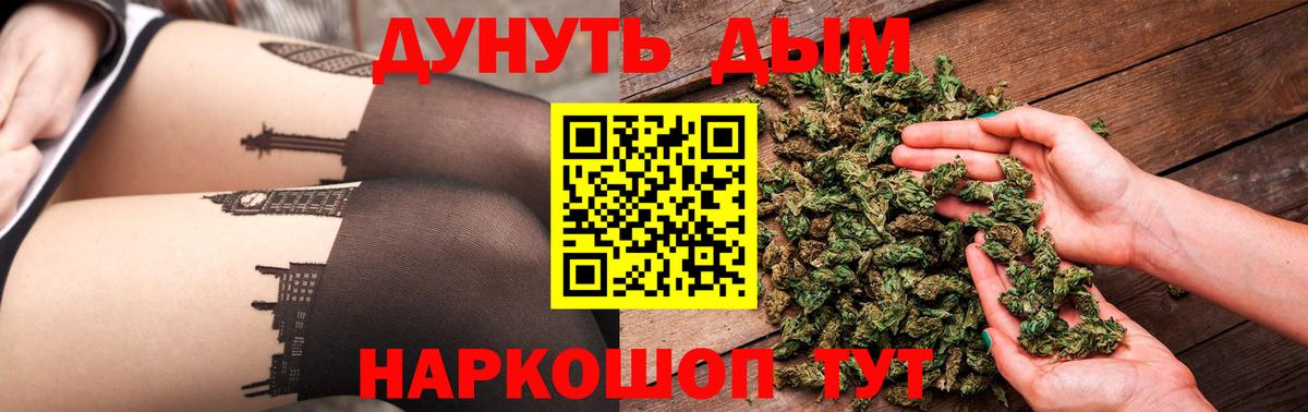 Бошки Шишки SATIVA & INDICA Торжок